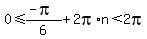 0%3C=%28-pi%29%2F6%2B2pi%2An%3C2pi