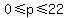 0%3C=+p%3C=+22