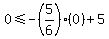 0%3C=-%285%2F6%29%2A%280%29%2B5