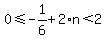 0%3C=-1%2F6%2B2%2An%3C2