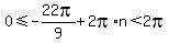 0%3C=-22pi%2F9%2B2pi%2An%3C2pi
