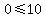0%3C=10