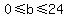0%3C=b%3C=24