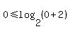 0%3C=log%282%2C%280%2B2%29%29