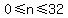 0%3C=n%3C=32