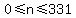 0%3C=n%3C=331
