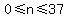 0%3C=n%3C=37