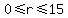 0%3C=r%3C=15