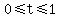 0%3C=t%3C=1