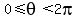 0%3C=theta%3C2pi