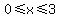 0%3C=x%3C=3