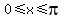 0%3C=x%3C=pi