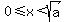 0%3C=x%3Csqrt%28a%29