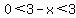 0%3C3-x%3C3