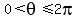 0%3Ctheta%3C=2pi