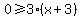 0%3E=+3%28x%2B3%29