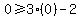 0%3E=3%280%29-2