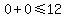 0+%2B+0+%3C=+12