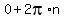 0+%2B+2pi%2An