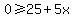 0+%3E=+25%2B5x