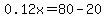 0.12x=80-20