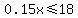 0.15x%3C=18