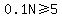 0.1N%3E=5