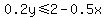 0.2y%3C=2-0.5x