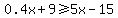 0.4x+%2B+9%3E=+5x+-15