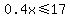 0.4x+%3C=+17