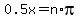 0.5x+=+n%2Api