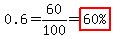 0.6=60%2F100=highlight%28%2260+%25%22%29