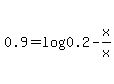 0.9=log%280.2-x%2Fx%29