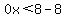 0x%3C8-8