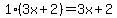 1%283x%2B2%29=3x%2B2