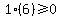 1%286%29%3E=0