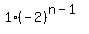 1%2A%28-2%29%5E%28n-1%29