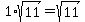 1%2Asqrt%2811%29+=+sqrt%2811%29
