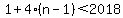 1%2B4%28n-1%29%3C2018