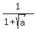 1%2F%281%2B+sqrt%28a%29%29