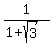 1%2F%281%2Bsqrt%283%29%29