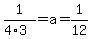 1%2F%284%2A3%29+=+a+=+1%2F12%29