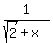 1%2F%28sqrt%282%29+%2B+x%29