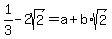 1%2F+3-2sqrt%282%29+=+a+%2B+b%2Asqrt%282%29