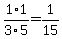 1%2F3%2A1%2F5=1%2F15