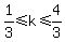 1%2F3%3C=k%3C=4%2F3