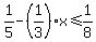 1%2F5-%281%2F3%29x%3C=1%2F8