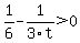 1%2F6+-+1%2F3t+%3E+0