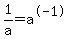 1%2Fa=a%5E-1