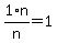 1%2Fn+%2A+n+=+1